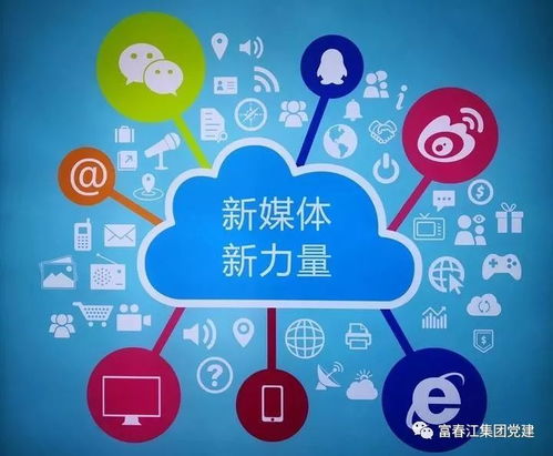 全媒體時代已到來，你準備好了嗎？——網絡與信息安全軟件開發的關鍵議題